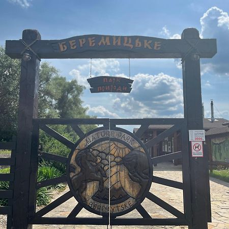 Парк Природи Беремицьке Та Парк-Готель Лісове Озеро Beremytske Exterior photo
